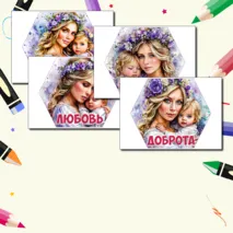 Оформление на 