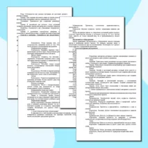 Конспект урока по теме «Индивидуальный творческий (учебный) проект «Изделие из конструкционных и поделочных материалов»: обоснование проекта, анализ ресурсов»