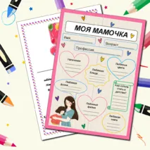Комплект материалов 