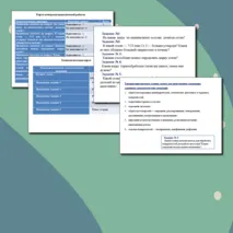 Презентация по труду (технологии) для 7 классов на тему: «Технологии обработки металлов».