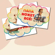 Оформление на 
