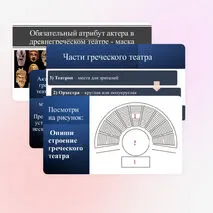 Презентация 