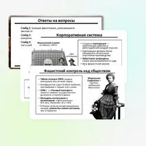 Презентация 