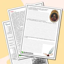 Рабочий лист по теме «Введение. Российская империя в XIX- начале XX века».