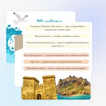 Презентация 