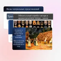 Презентация 