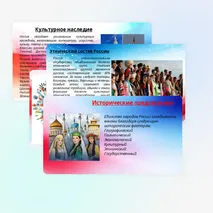 Презентация (классный час) на тему 