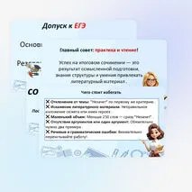 Презентация «Итоговое сочинение - 2027» Готовимся к написанию итогового сочинения.