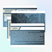 Презентация по теме «Западная Европа» (география, 11 класс)