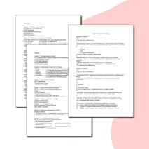 Контрольная работа по информатике 7 класс на тему 