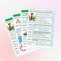 Комплект «Правила дорожного движения»