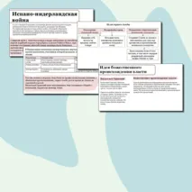 Презентация: 