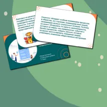 Презентация «Профессиональная деятельность социолога».