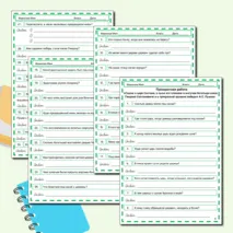 Проверочная работа 