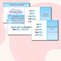 Презентация 