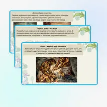 Презентация 