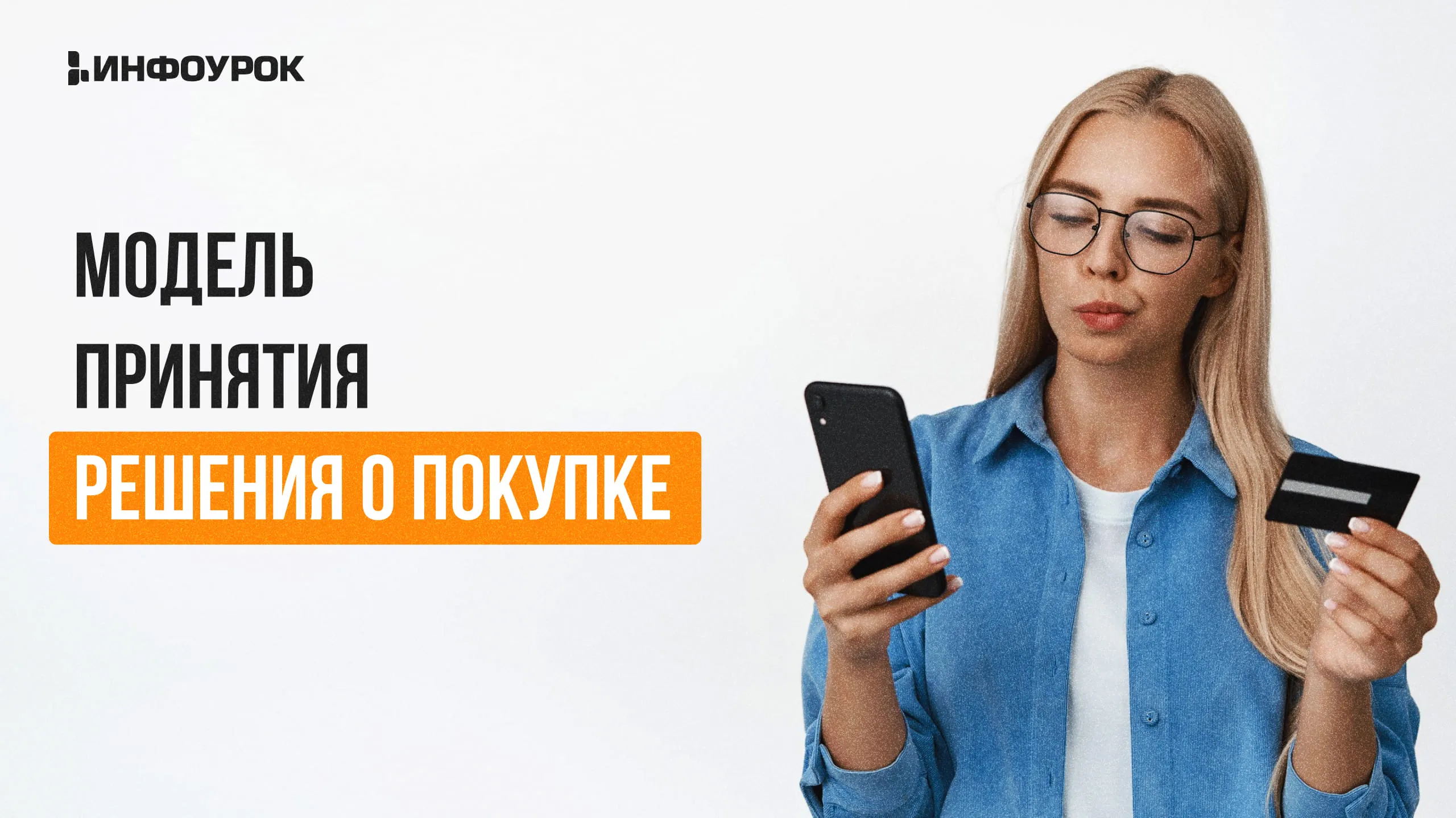 Обложка курса