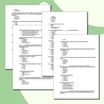 Тест по обществознанию по теме 