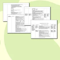 Конспект урока по математике 3 класс 