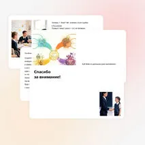 Презентация «Развитие Soft Skills на уроках английского языка»