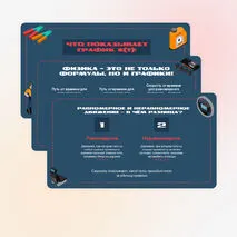 Механическое движение. Равномерное и неравномерное движение