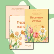 Приглашение 