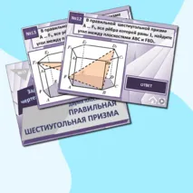 Презентация. Задачи на готовых чертежах 