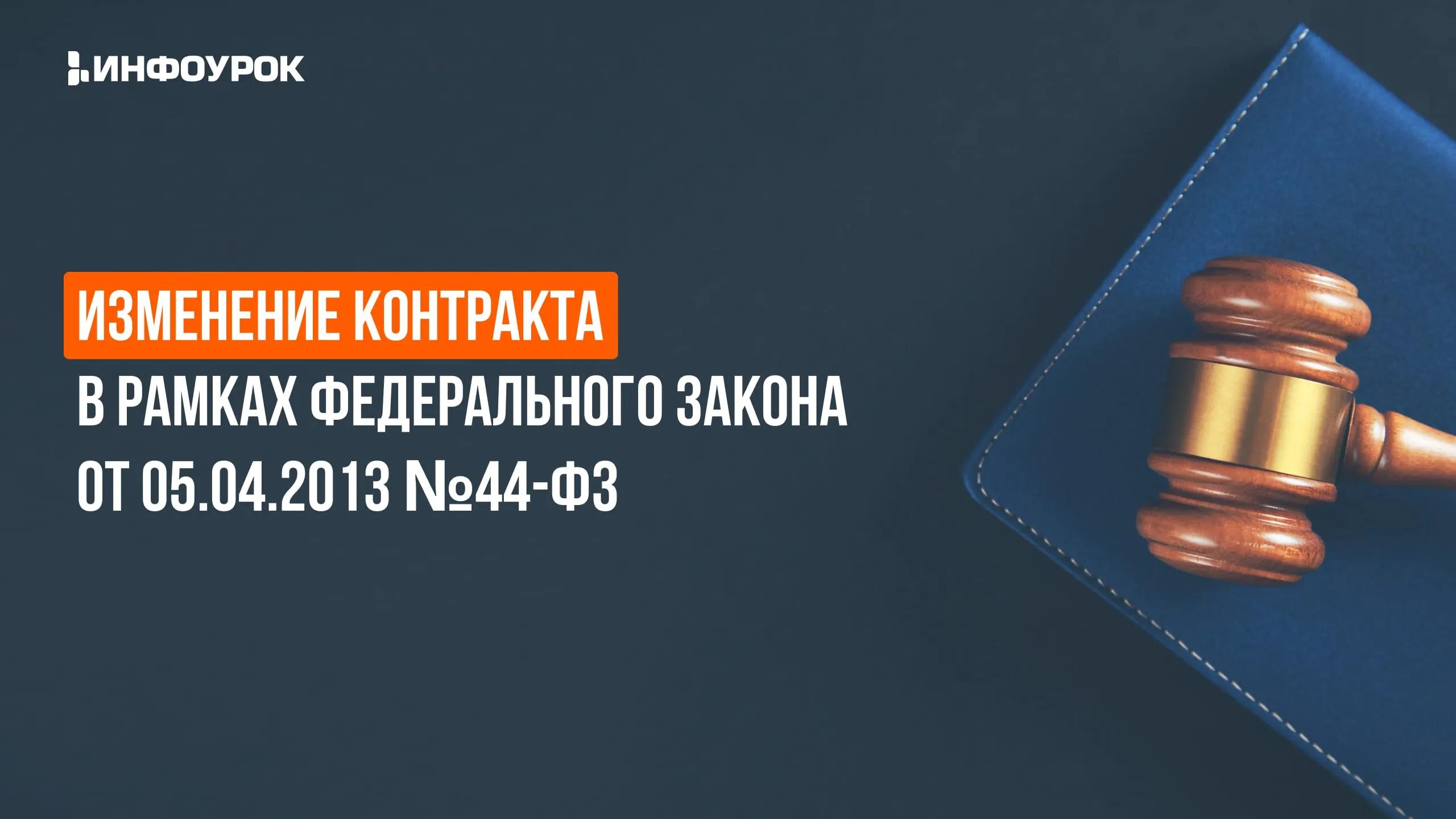 Обложка курса