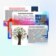 Презентация (классный час) на тему 