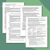 Конспект урока по биологии для 6 класса «Видоизменения корней»