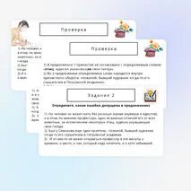 Презентация: «Задание №8 ЕГЭ. Ошибки в употреблении причастных и деепричастных оборотов»