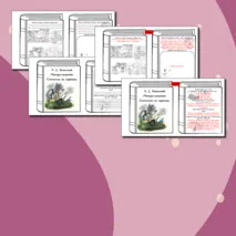 К. Ушинский «Четыре желания». Сочинение по картине. Интерактивный рабочий лист по литературному чтению для 4 класса.