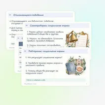 Презентация по обществознанию «Отклоняющееся поведение» 9 класс | социальные нормы, девиация, социальный контроль, санкции