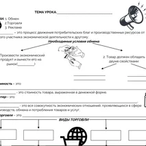 Рабочий лист 