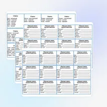Карточки-вклейки по русскому языку «Имя прилагательное»