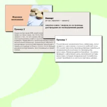 Презентация Мировая экономика