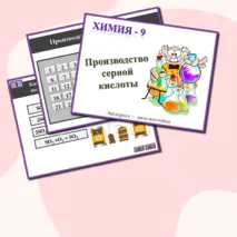 Презентация к урокам химии. Экспресс-диагностика 