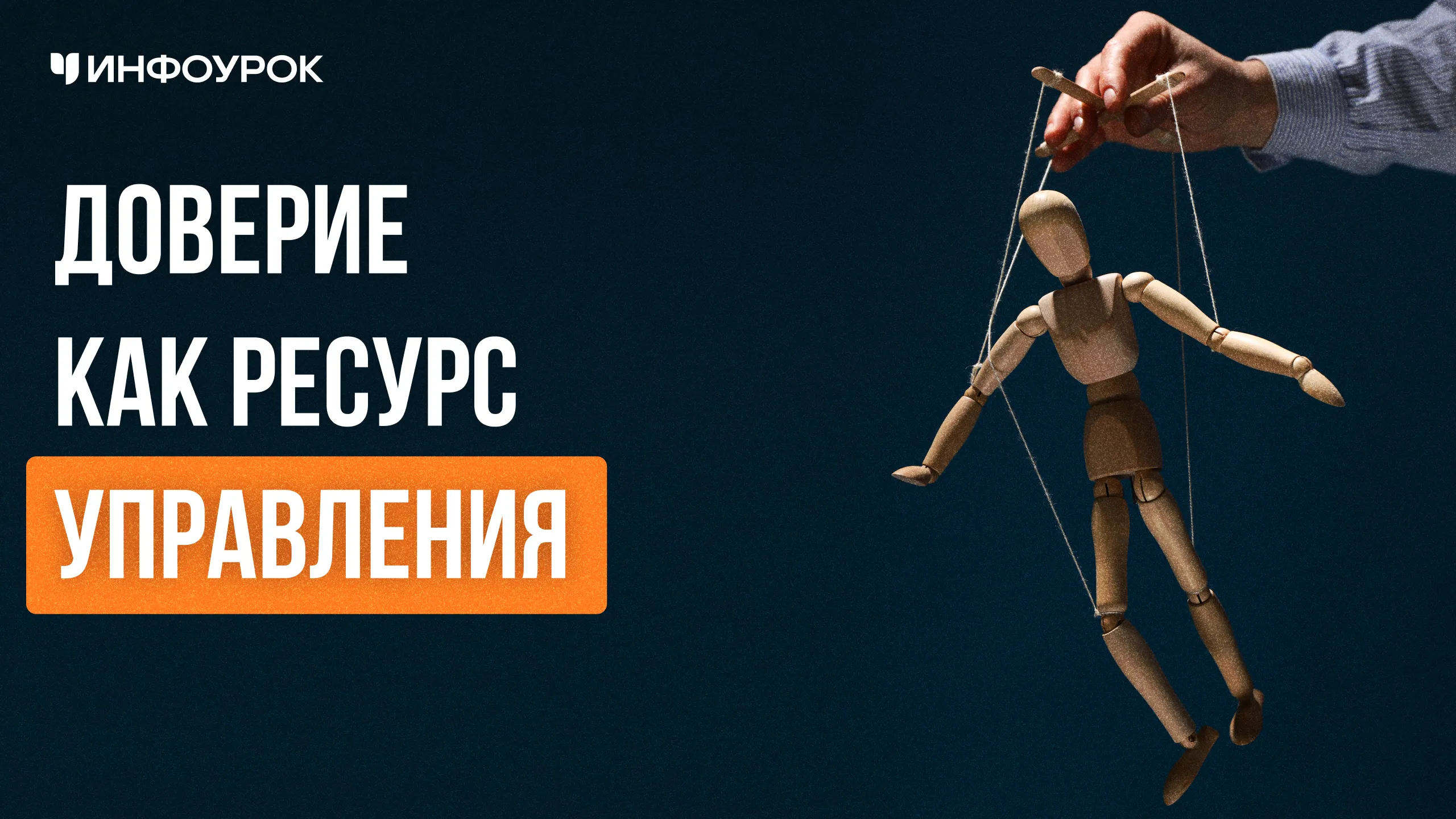 Обложка курса