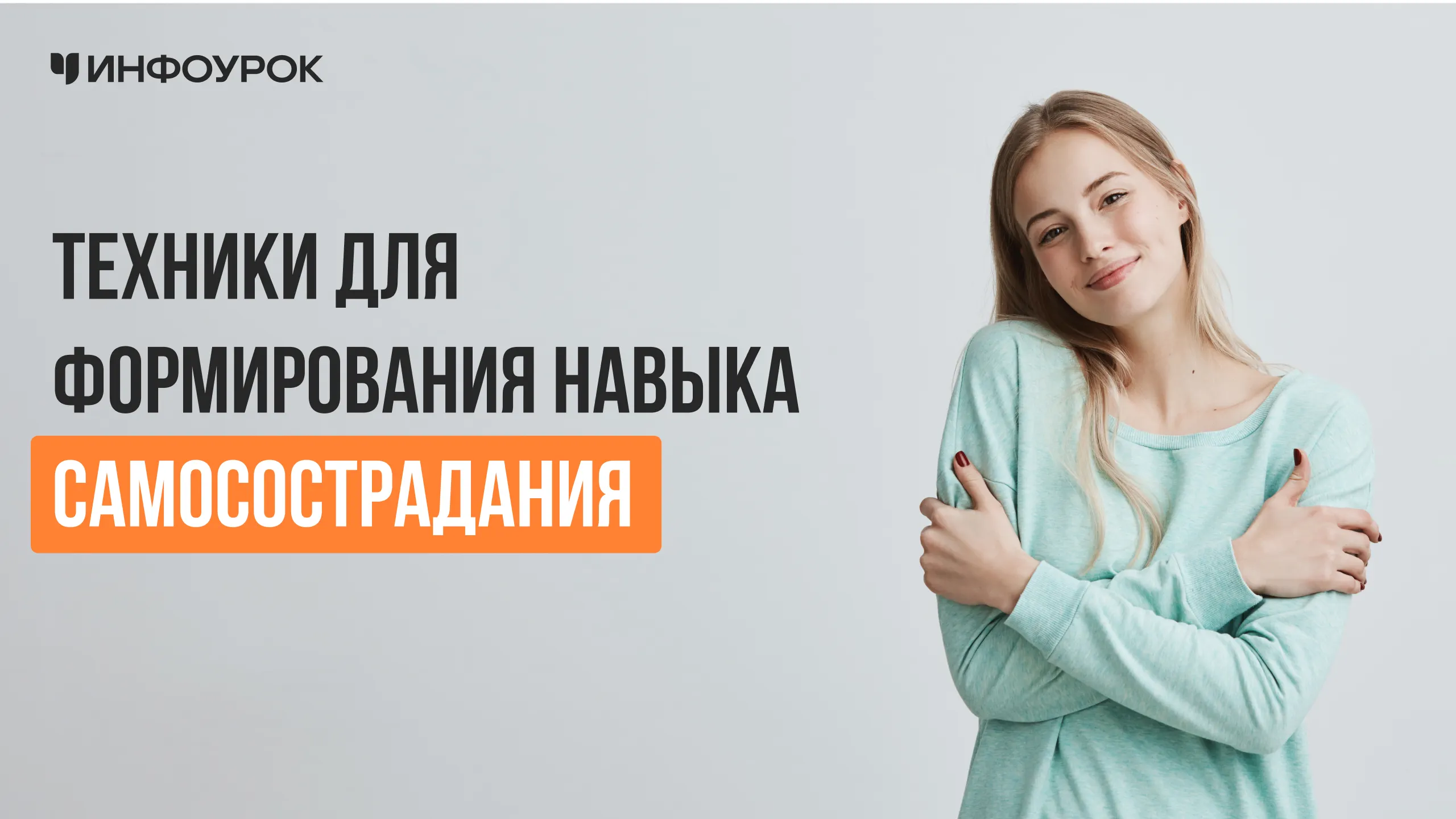 Обложка курса