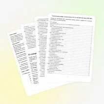 Тематический словарь для подготовки к ЕГЭ по английскому языку 2025–2026