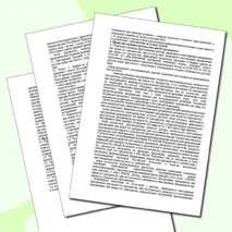 Порядок приема на обучение по образовательным программам начального общего, основного общего и среднего общего образования