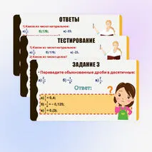 Презентация «Понятие рационального числа»