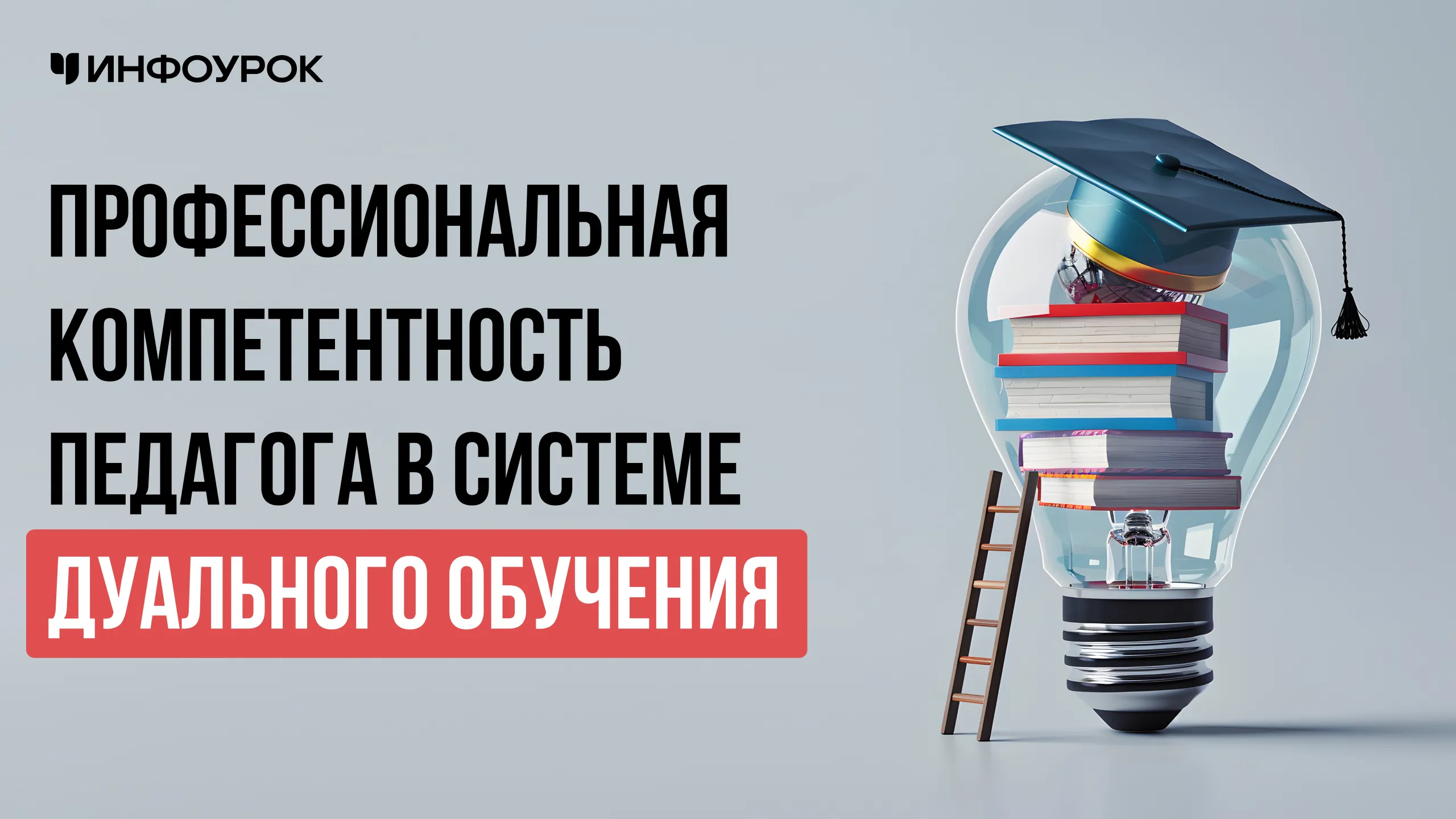 Обложка курса
