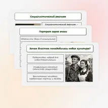 Презентация к уроку истории 