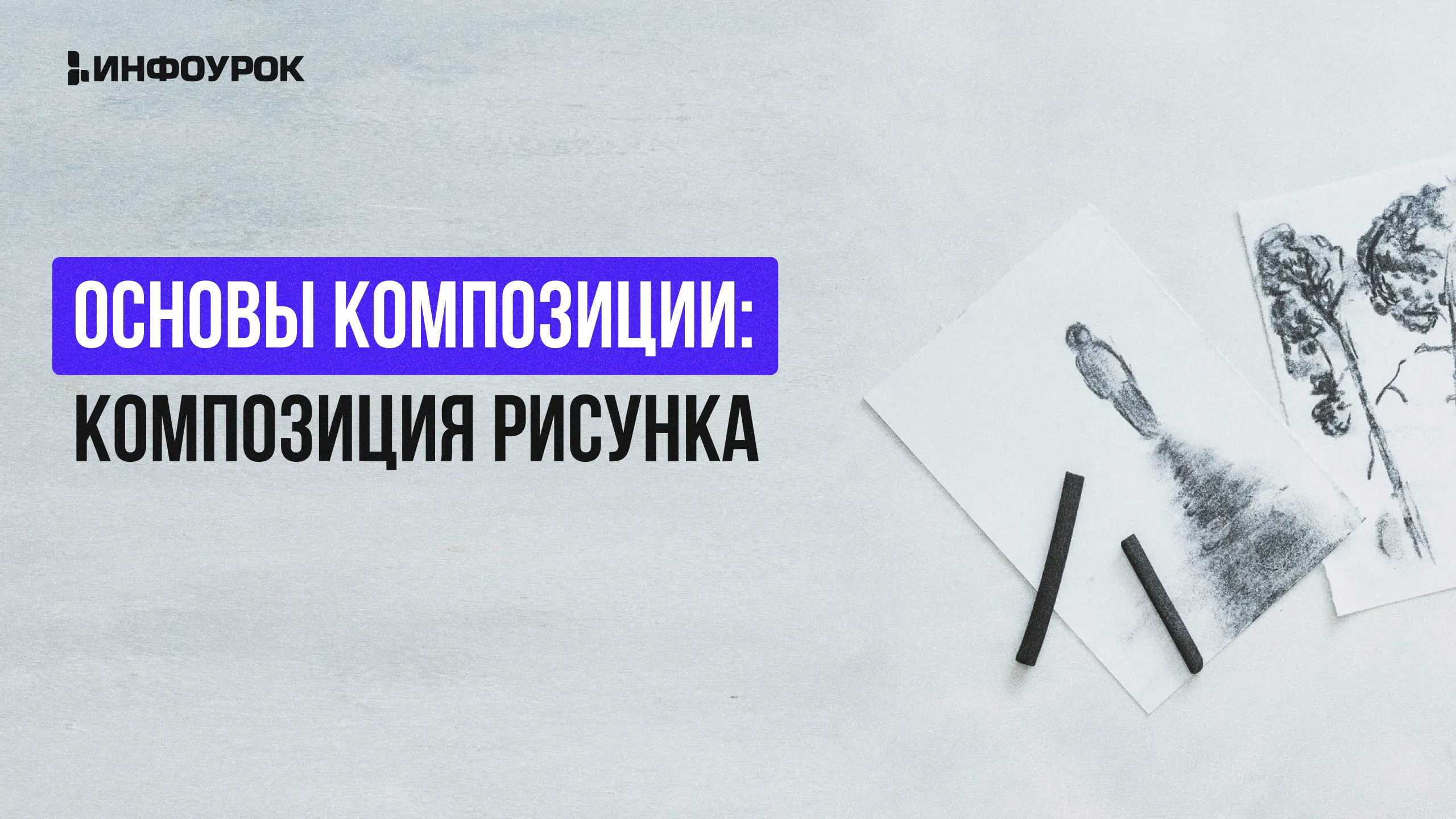 Обложка курса