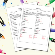 Итоговая контрольная работа по математике для 2 класса (УМК 