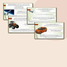 Презентация по географии на тему 