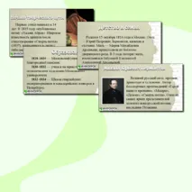 Презентация «Биография Михаила Юрьевича Лермонтова», литература.