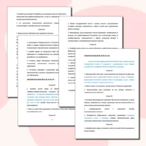 Статьи Конституции РФ для выполнения задания №23 ЕГЭ по обществознанию