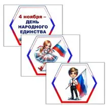 Оформление на 